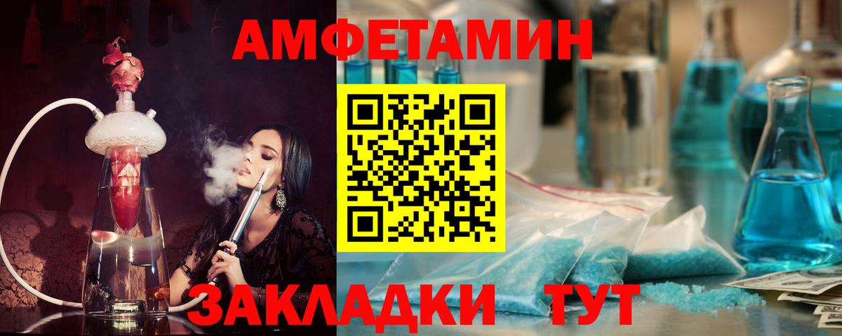 Амфетамин VHQ Самара