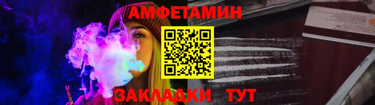 Самара  Амфетамин  Вход с VPN  Amphetamine 97% 
