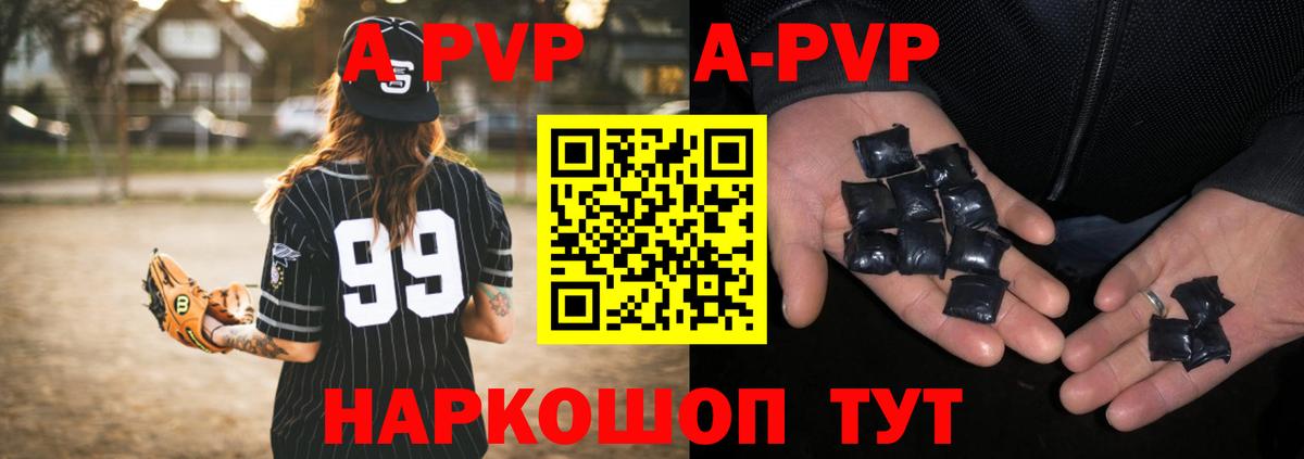 Alpha-PVP VHQ Самара
