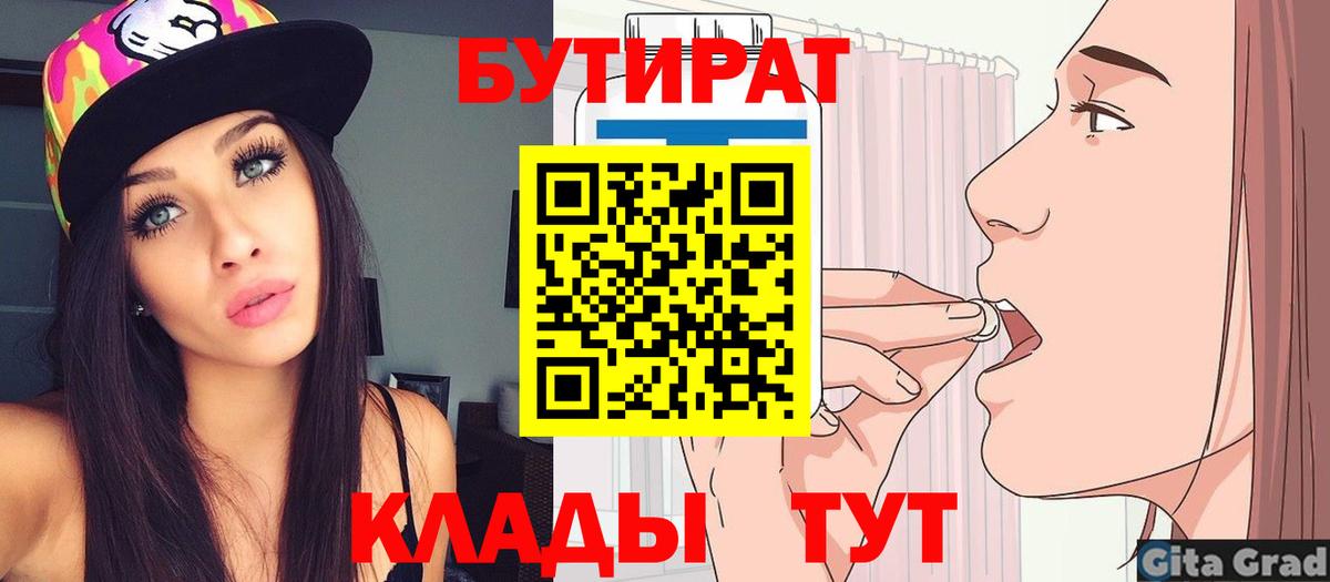 Самара  Бутират 99%  Вход с VPN 