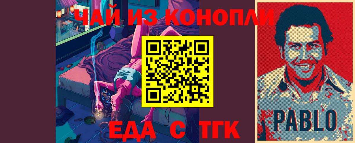 Самара  Печенье с ТГК конопля  Вход с VPN 