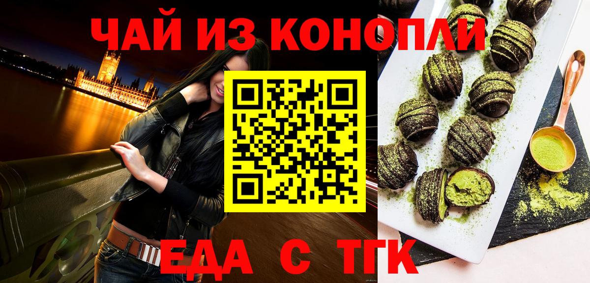 Самара  Печенье с ТГК марихуана  Вход с VPN 
