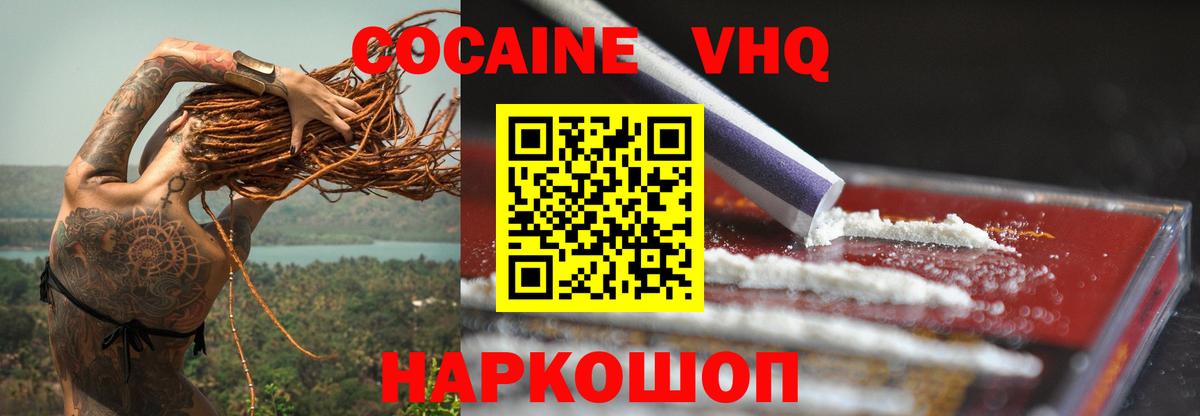 Cocaine Columbia  КОКАИН Перу  Самара  КОКАИН  Вход с VPN 