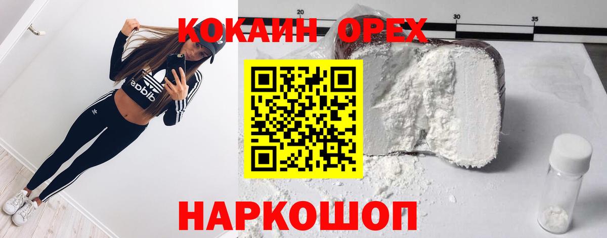 Cocaine FishScale Самара