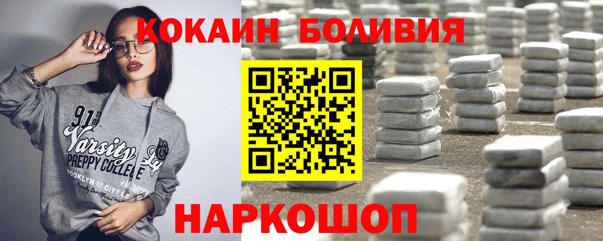 КОКАИН Колумбийский  КОКАИН Эквадор  Вход с VPN  Самара 
