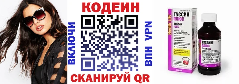 Кодеиновый сироп Lean Purple Drank Самара