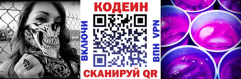 Кодеин напиток Lean (лин)  дарк нет состав  Самара 