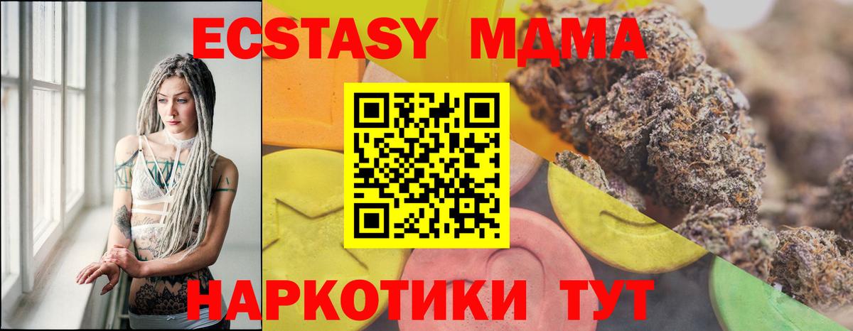 Экстази диски  Molly  Вход с VPN  Самара  ЭКСТАЗИ Philipp Plein 