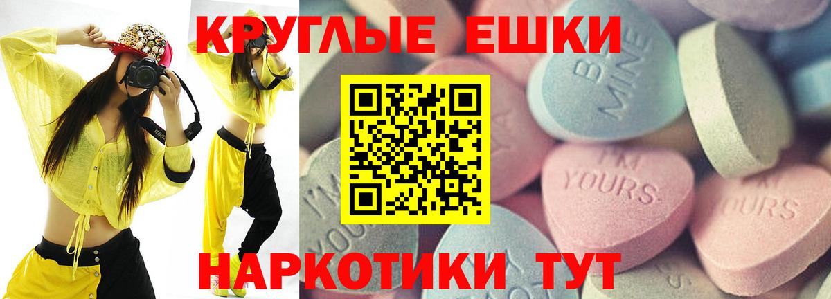 Экстази 280 MDMA Самара
