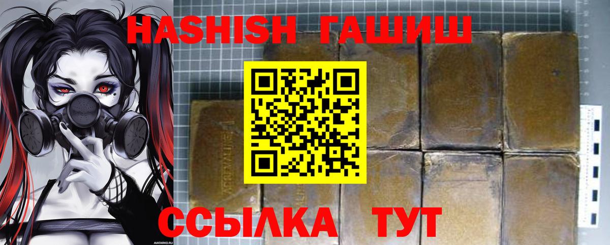 Гашиш хэш Самара