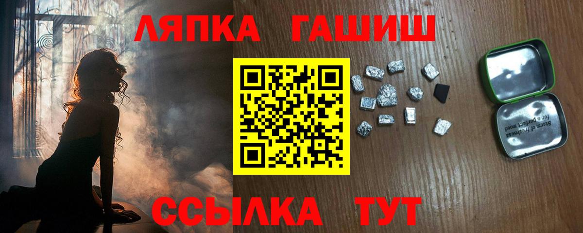Самара  ГАШИШ  Гашиш хэш  Вход с VPN  ГАШ хэш 