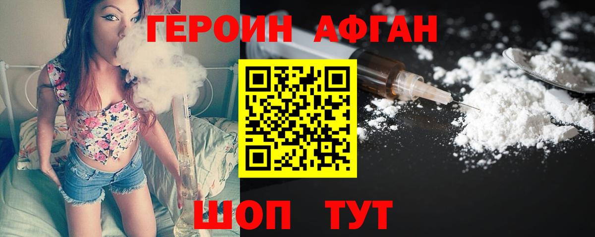 Героин хмурый Самара