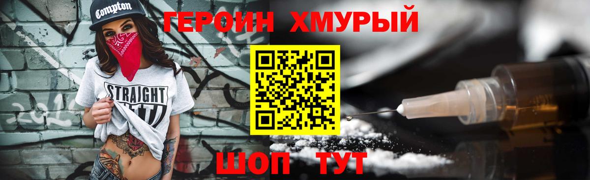 Героин белый  Вход с VPN  Самара 