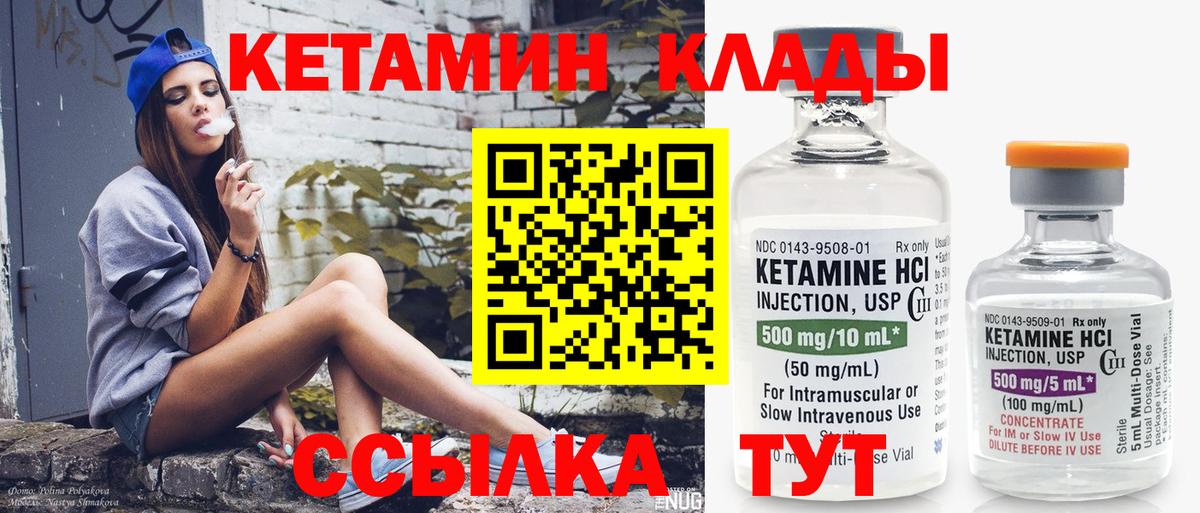КЕТАМИН VHQ Самара