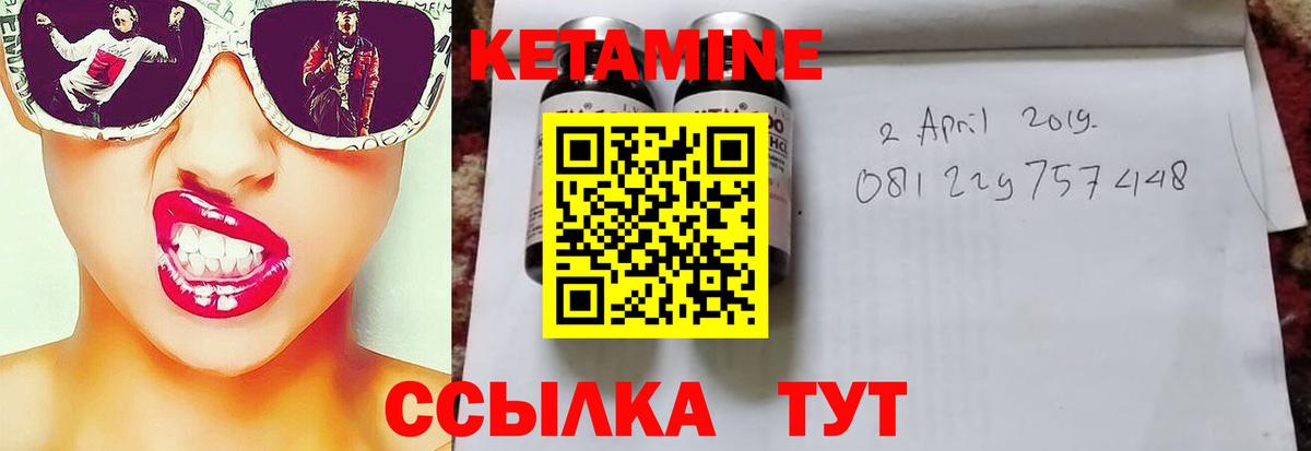 Кетамин ketamine  Вход с VPN  Самара 