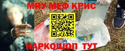 кокаин Наро-Фоминск