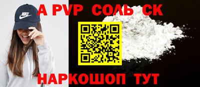 кокаин Наро-Фоминск