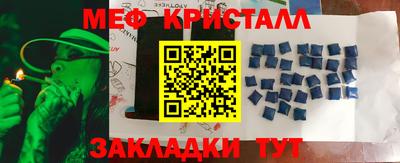 метамфетамин Азнакаево