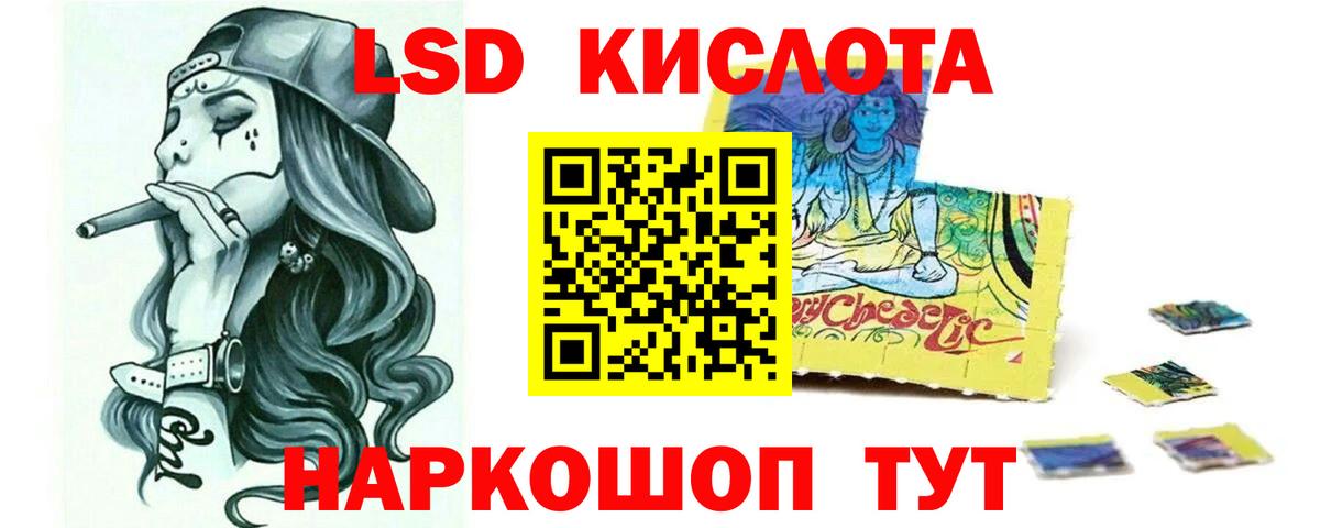 Лсд 25 экстази кислота Самара