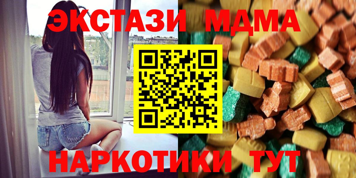 МДМА молли Самара