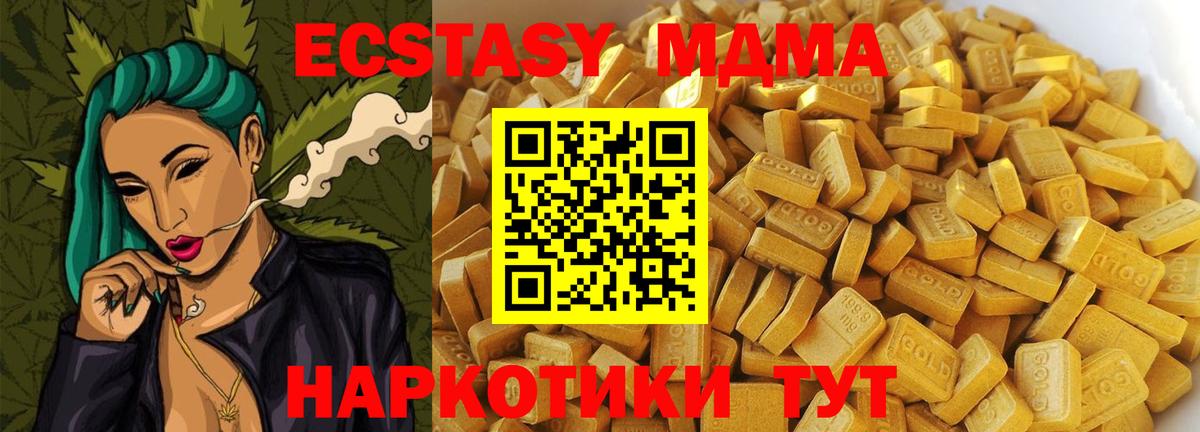 MDMA  MDMA кристаллы  MDMA VHQ  Вход с VPN  Самара 