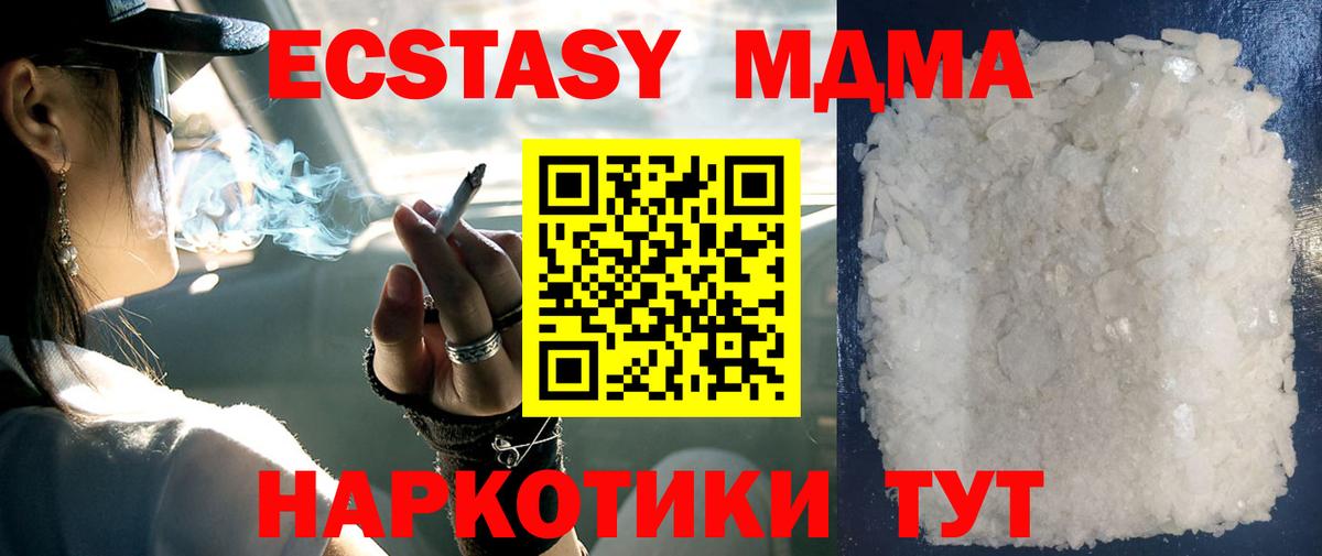 MDMA VHQ Самара