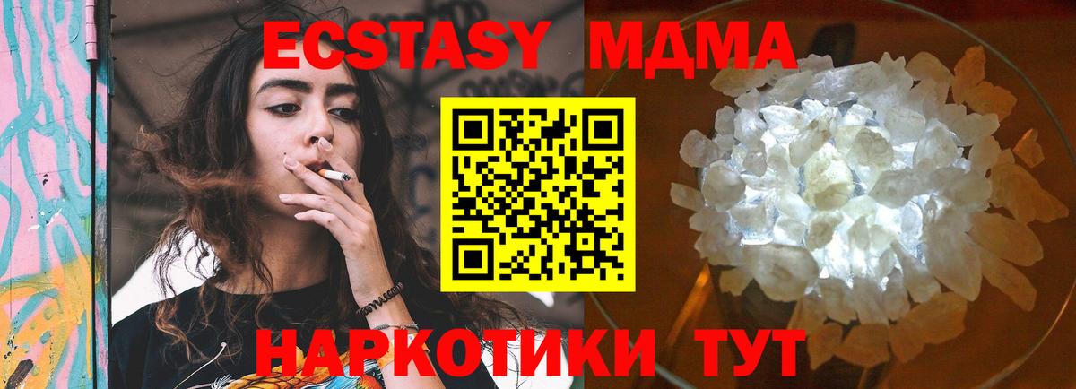 Самара  МДМА crystal  МДМА кристаллы  Вход с VPN 
