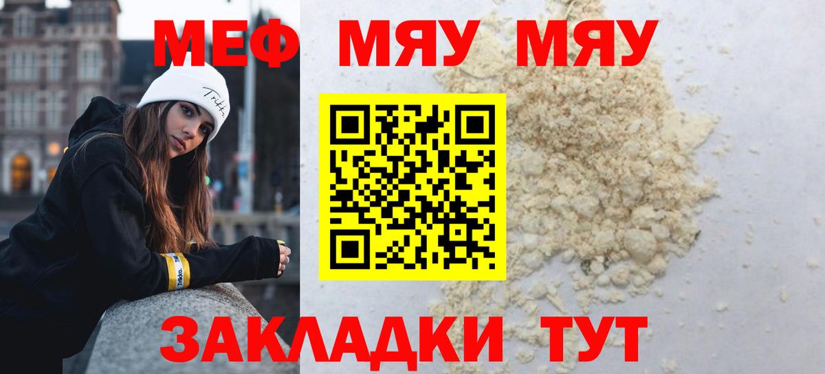 Мефедрон мука Самара