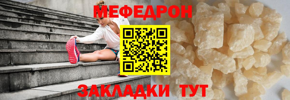 купить закладку  Меф мука  Вход с VPN  Самара  МЕФ 