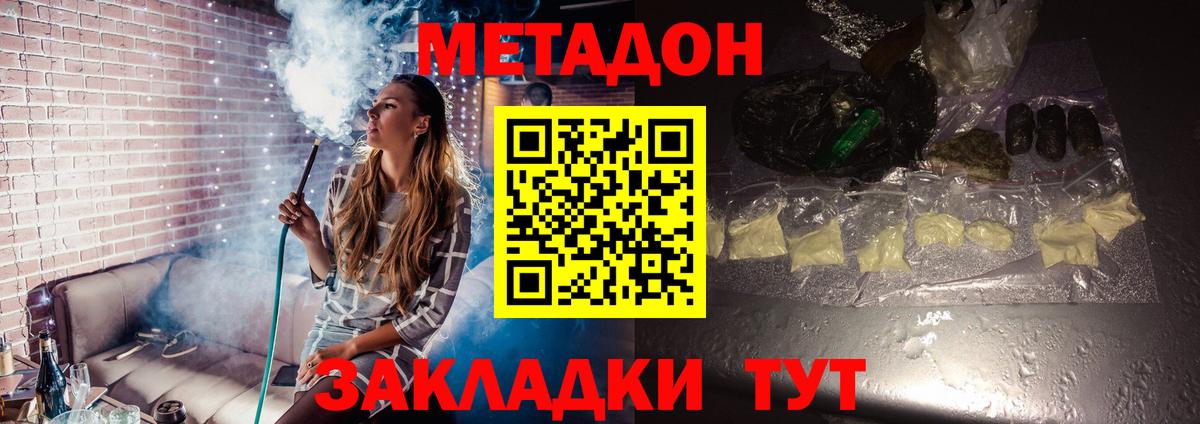 МЕТАДОН белоснежный Самара