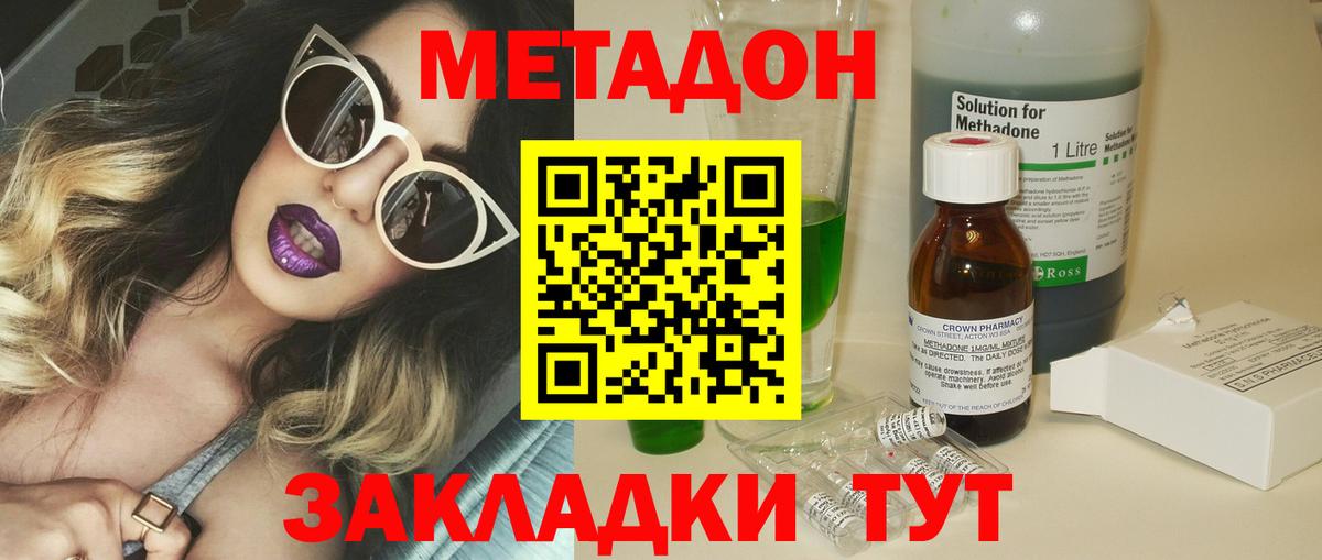 Самара  МЕТАДОН мёд  Метадон белоснежный  Вход с VPN 