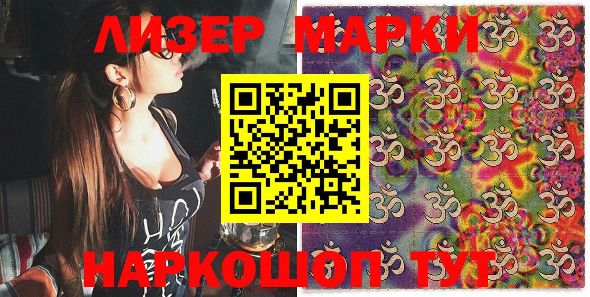 Марки  Марки NBOMe 1,8мг  наркотики  Самара  Марки 25I-NBOMe 1,8мг  Вход с VPN 