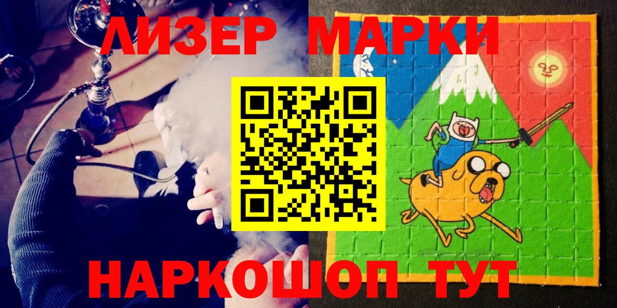 Марки 25I-NBOMe 1500мкг Самара