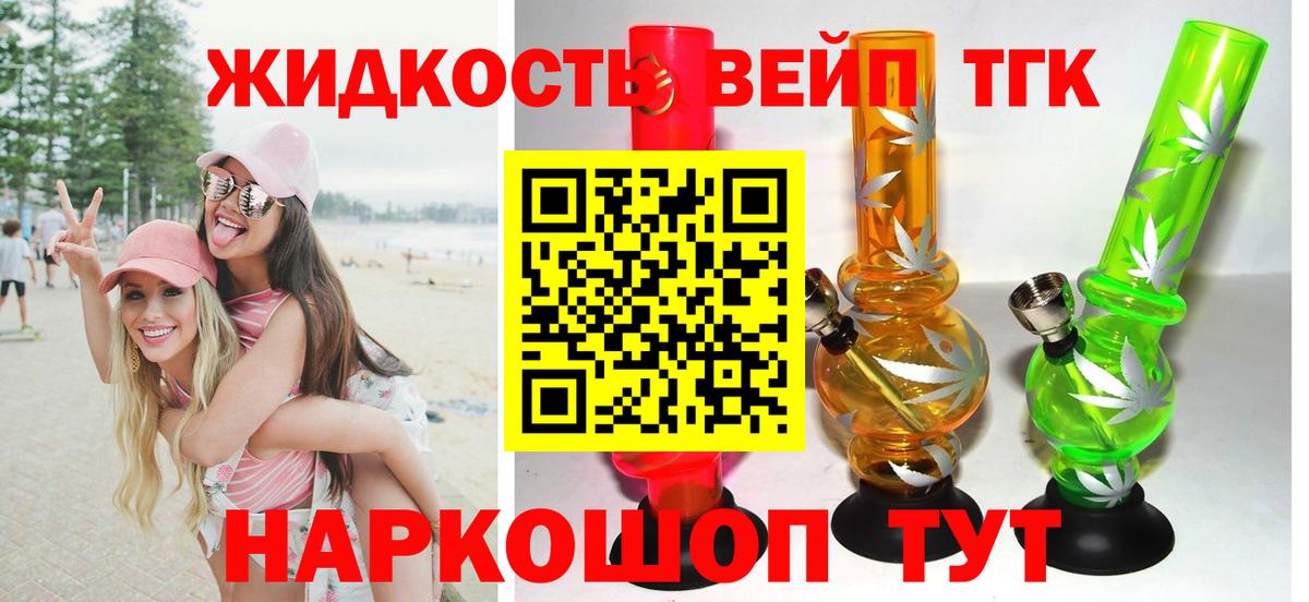 ТГК Wax Самара