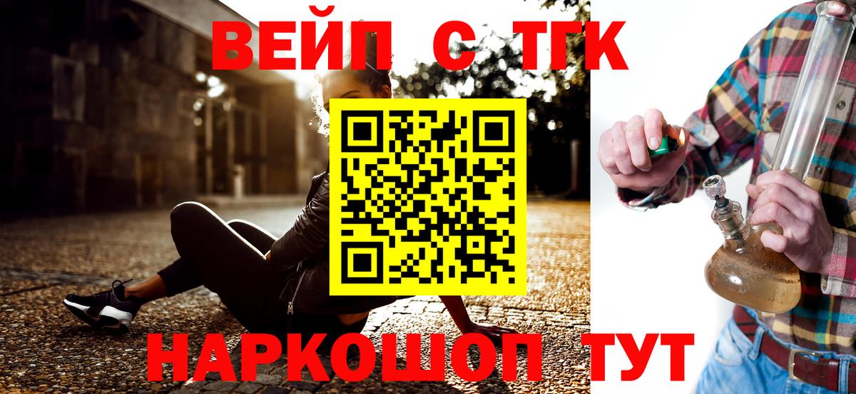 Дистиллят ТГК жижа Самара