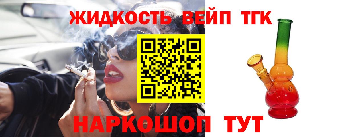 Самара  даркнет сайт  Вход с VPN  ТГК вейп 